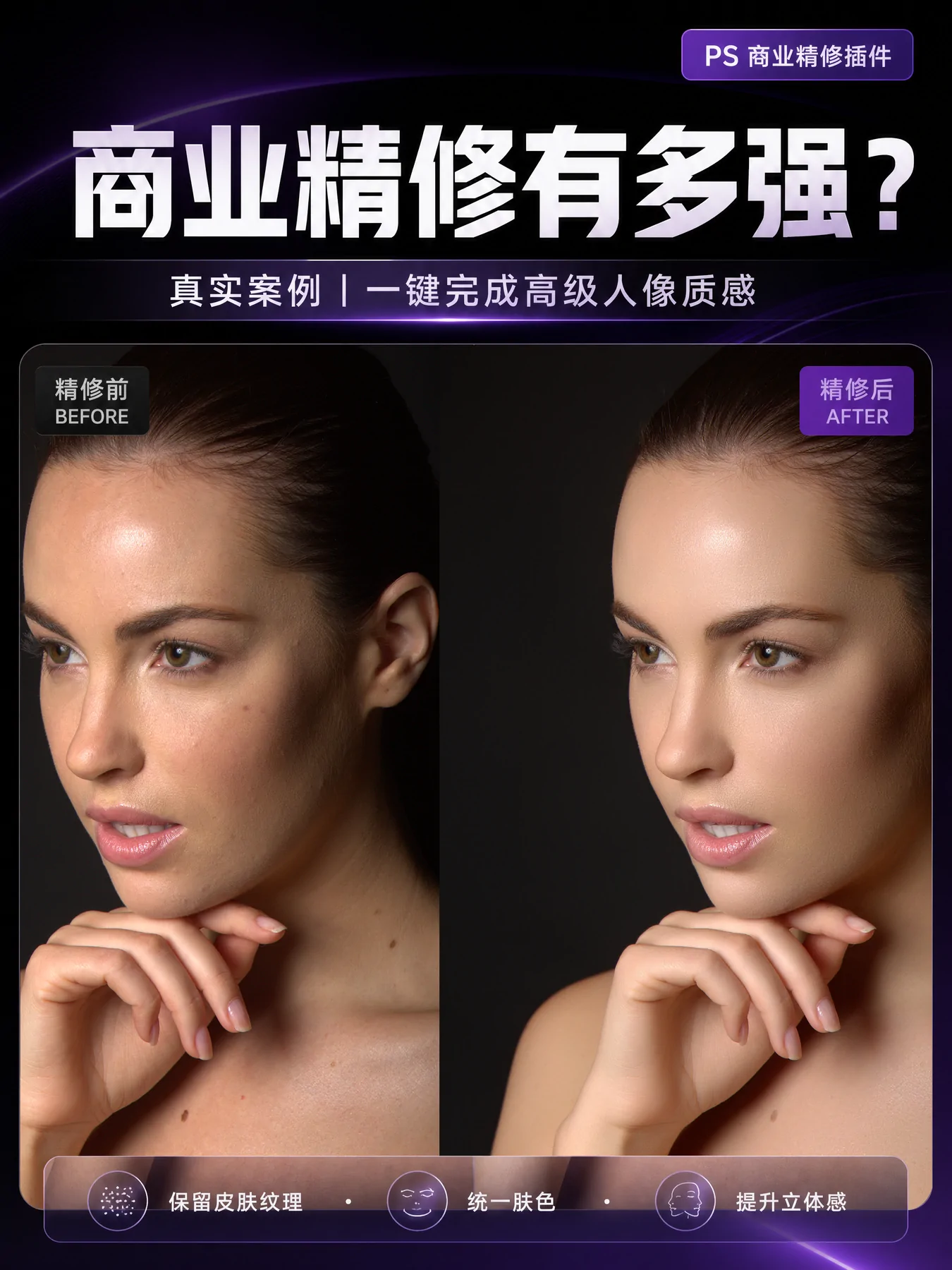 商业人像精修效果展示