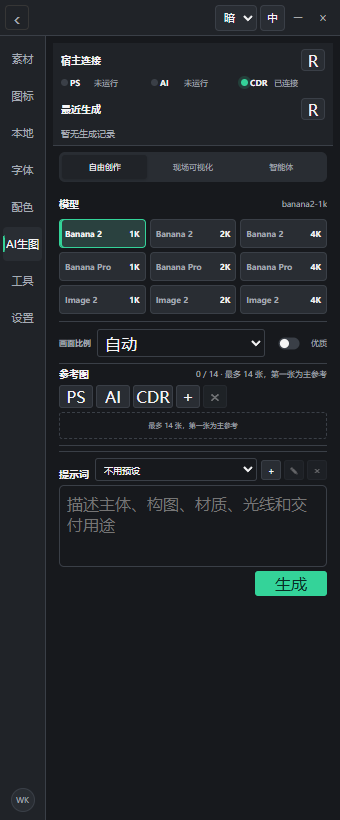 多模型 AI 生图界面